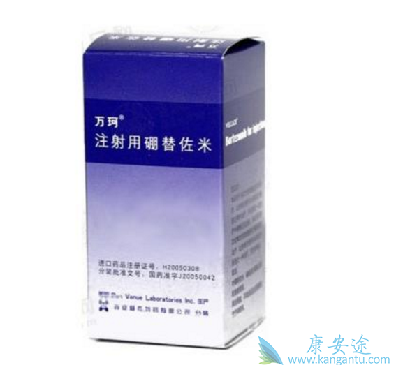 硼替佐米 硼替佐米