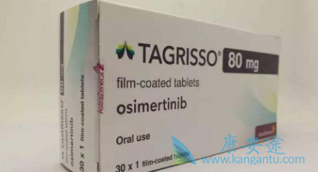 奥希替尼 奥希替尼