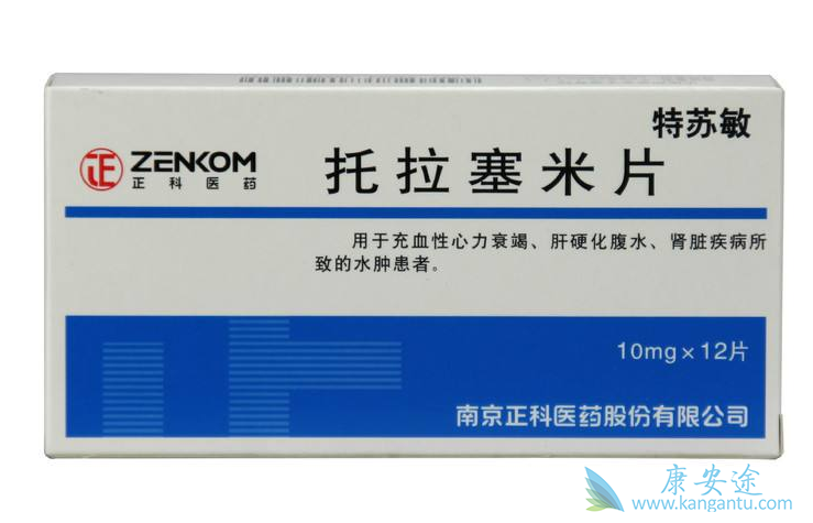 托拉塞米说明书 托拉塞米说明书