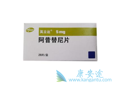 阿昔替尼 阿昔替尼