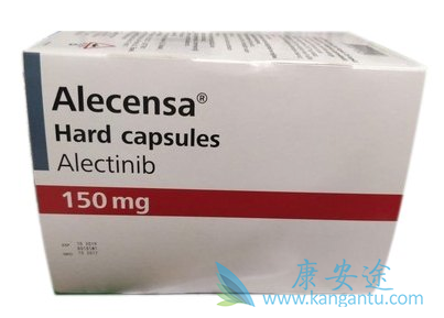 阿来替尼,Alectinib
