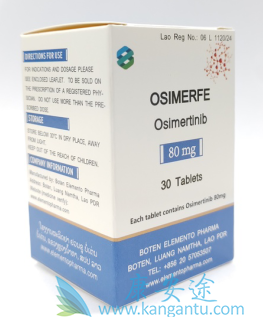 奥希替尼,osimertinib