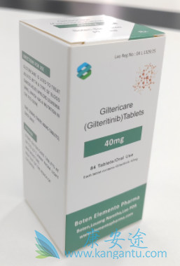 吉瑞替尼,Gilteritinib 吉瑞替尼,Gilteritinib