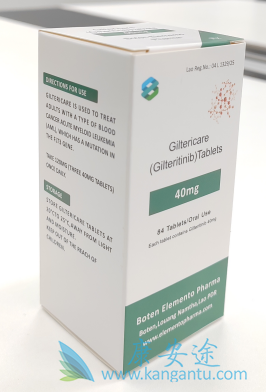 吉瑞替尼,Gilteritinib 吉瑞替尼,Gilteritinib