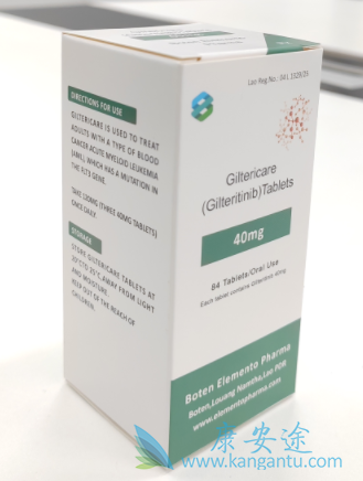 吉瑞替尼,Gilteritinib 吉瑞替尼,Gilteritinib
