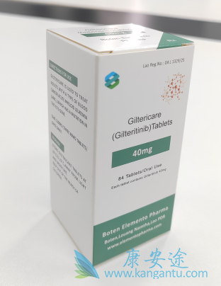 吉瑞替尼,Gilteritinib 吉瑞替尼,Gilteritinib