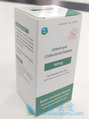 吉瑞替尼,Gilteritinib 吉瑞替尼,Gilteritinib