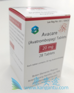 阿伐曲泊帕,Avatrombopag 阿伐曲泊帕,Avatrombopag