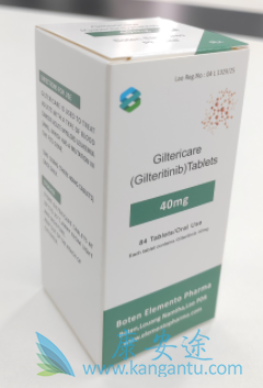 吉瑞替尼,Gilteritinib 吉瑞替尼,Gilteritinib